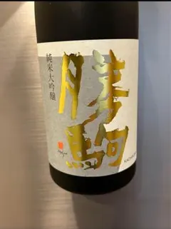 2025年最新】勝駒 大吟醸 720mlの人気アイテム - メルカリ