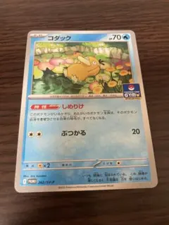 2025年最新】コダック(しめりけ)の人気アイテム - メルカリ