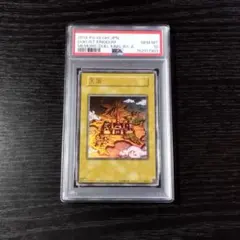 PSA10 闇遊戯 デーモンの召喚 遊戯王 原作イラスト 高橋和希 トランプ