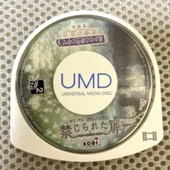 遙かなる時空の中で3 禁じられた扉 UMD VIDEO