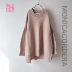 ドゥーズィエムクラス ニット