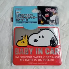 【新品未使用】PEANUTS スヌーピー BABY IN CAR ステッカー