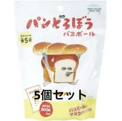 パンどろぼう バスボール