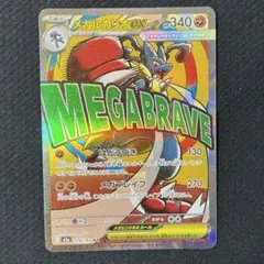2026年最新】MルカリオEXの人気アイテム - メルカリ