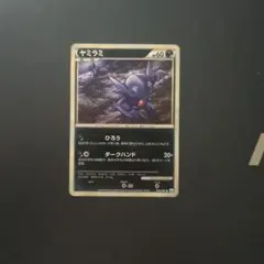 ヤミラミ ○ LEGEND 拡張パック「よみがえる伝説」 ミラー 045/080