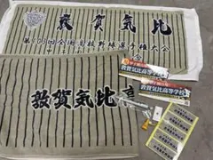 敦賀気比　野球グッズセット