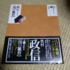 お値下げ中　定本 浮世絵春画名品集成　全24巻　別巻３冊　計27冊　河出書房新社 お値下げ中 定本 浮世絵春画名品集成 全24巻 別巻3冊 計27