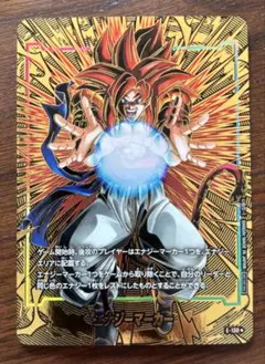 ゴジータ　E-130パラレル　エナジーマーカー ドラゴンボールカードゲーム