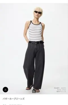 UNIQLO/ユニクロ　バギーカーブジーンズ