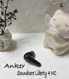 Anker Soundcore Liberty 4 NC イヤホン　右耳