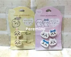 マスコットヘアポニー ちいかわ ハチワレ マスコットスリーピン うさぎ
