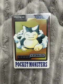 【レア】ポケモン カードダス カビゴン No.143 1997 レア】ポケモン カードダス カビゴン No.143 1997 - メルカリ