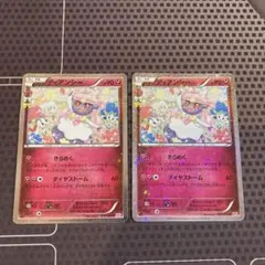 포켓몬 カード ディアンシー ポケキュン CP3 2枚