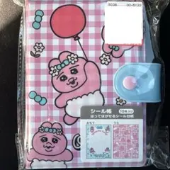 しまむら おぱんちゅうさぎ シール帳 ピンク 可哀想に！