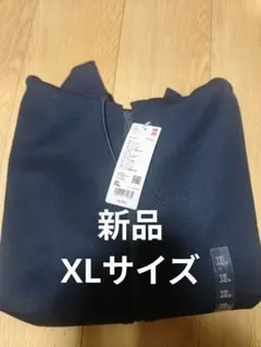 新品【UNIQLO】ドライスウェットフルジップパーカー ネイビー　XL
