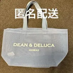 【限定お値下げ】DEAN &DELUCA ハワイ　メッシュ　トート　スモール
