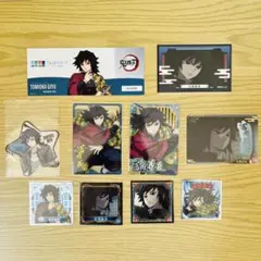 鬼滅の刃 冨岡義勇 まとめ売り カード・シール等