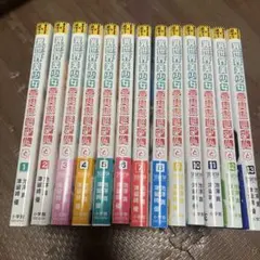 異世界美少女受肉おじさんと 1-13巻 池澤真 津留崎優
