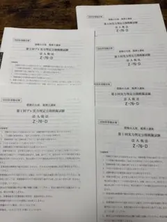 2026年最新】実力判定公開模擬試験の人気アイテム - メルカリ