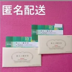 ロイヤルホールディングス 株主優待 24000円分のサムネイル