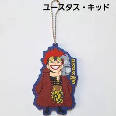 《美品》 ワンピース 一番くじ ラバスト ユースタス・キッド ラバーチャーム