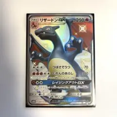 リザードンGX SSR ［最終値下］ リザードンgx ssr 海外 観賞用