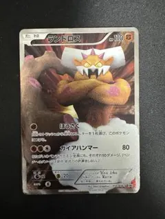ポケモンカード　バトルギフトセット　ランドロス　bw-p PSA10 112/BW-P ランドロス： バトルギフトセット「ボルトロスVSトルネロス