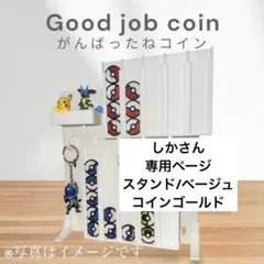 しかさん専用ページ①