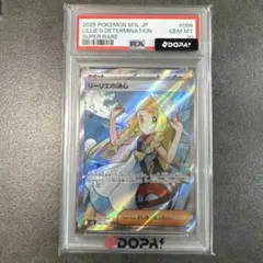 リーリエの決心 SR 086/063 SR メガブレイブ PSA10 - メルカリ