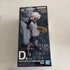 一番くじ HUNTER×HUNTER D賞 キルア フィギュア