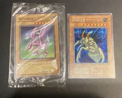 遊戯王 究極完全態グレートモス ホーリーナイトドラゴン 初期 アジアセット