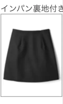 GRL インパン裏地付きレザー台形ミニスカート