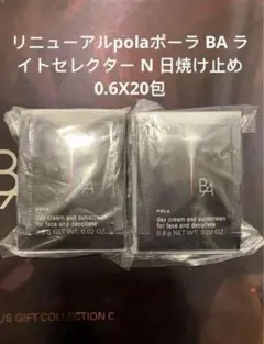 POLAポーラ BA ライトセレクター N日焼け止め0.6g*20包のサムネイル