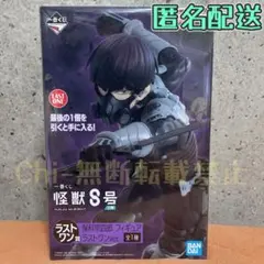 2025年最新】一番くじ 怪獣8号 フィギュアの人気アイテム - メルカリ