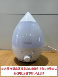 【ちゃんあい様専用】Yokizu加湿器 超音波式