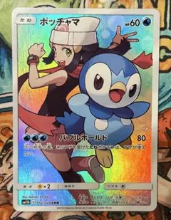 ポッチャマ ポケモンカードゲーム