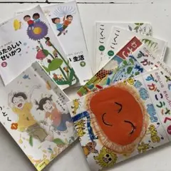 小学１年生教科書セットused