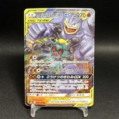 2026年最新】タッグチーム rrの人気アイテム - メルカリ