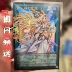 遊戯王 月女神の至天 2枚セット - メルカリ