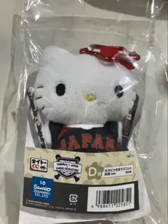 侍ジャパンサンリオくじD賞キティカラナビ付きマスコット