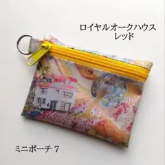 リバティラミネートのミニポーチ7 ロイヤルオークハウス レッド