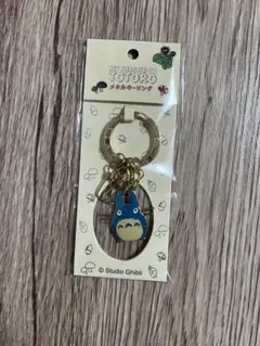 トトロ キーホルダー スタジオジブリのサムネイル