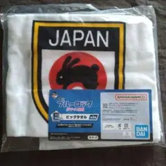 2025年最新】ブルーロック ビッグタオル/士道 龍聖の人気アイテム