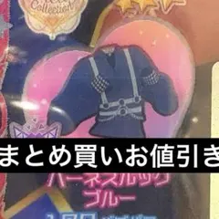 【同梱100円】トップス ハーネスルックブルー