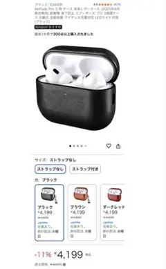 【定価4,699円】AirPods Pro3ケース レザー 革 高級感