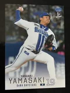 BBM 1993 斎藤隆 横浜ベイスターズ 181 - メルカリ