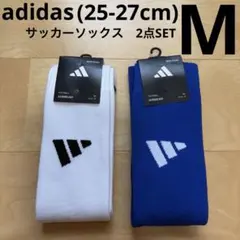 adidasアディダス　サッカーソックス　2点セット　青白　M25-27cm新品