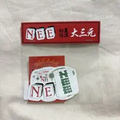新品未開封 NEE 9th TOUR「大三元」 大三元ステッカーセット
