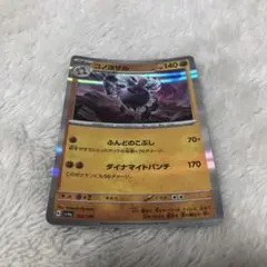 コノヨザル キラのサムネイル