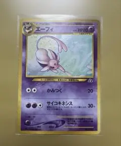 エーフィ 旧裏 ポケモンカード 十字ホロ有り エーフィ 旧裏 ポケモンカード 十字ホロ有り - メルカリ